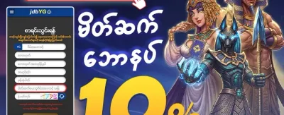 သူငယ်ချင်းညွှန်းဆိုမှုဆုကြေး promotion