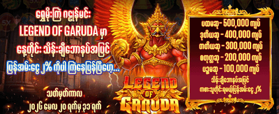 နေ့စဉ် ဂျက်ပေါ့ဆုများ ပိုင်ဆိုင်ပါ