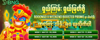 shwe88 တွင် အခုပဲ အကောင့်ဖွင့်ပါ